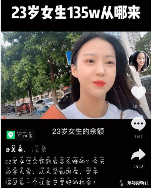 抖音被爆料女主播视频,揭秘网络直播背后的真相 第3张 抖音被爆料女主播视频,揭秘网络直播背后的真相 第3张